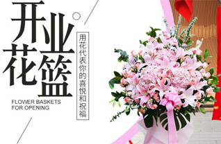 山东青岛莱西市沽河街道东道格庄村花篮配送