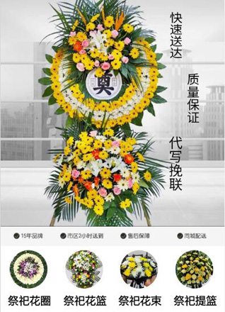 山东青岛莱西市沽河街道东道格庄村花圈代送